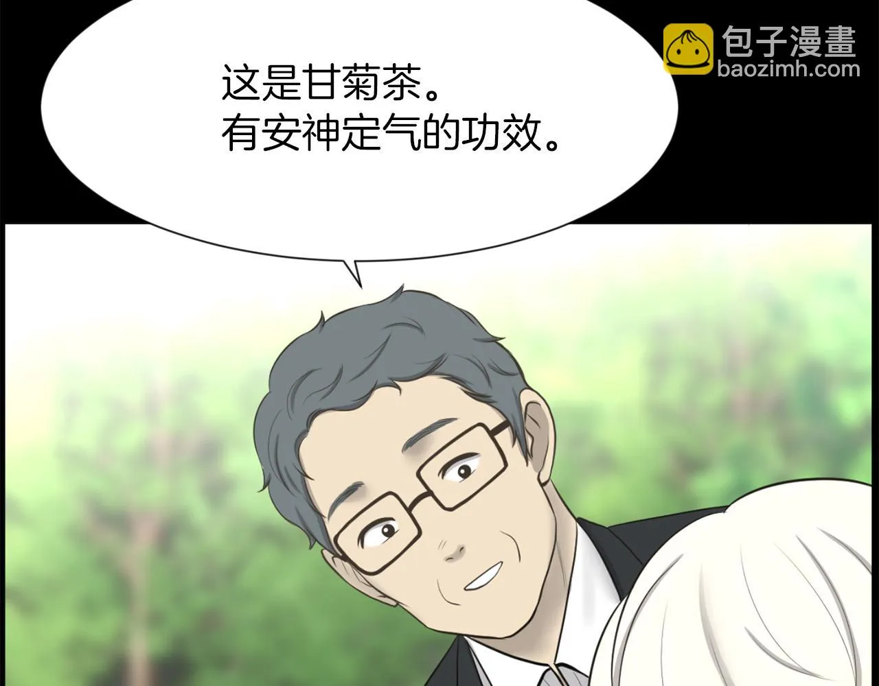 第48话车祸真相 第22页