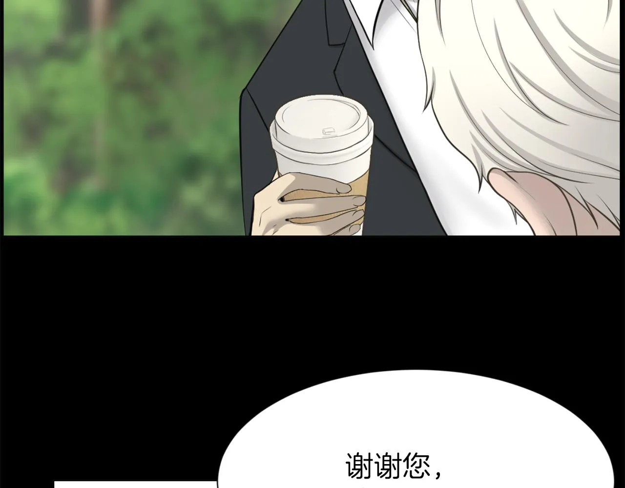 第48话车祸真相 第23页