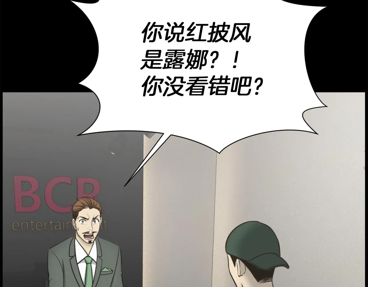 第47话因我而死 第39页