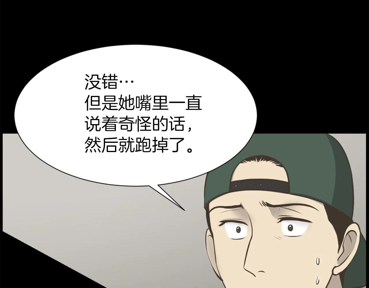 第47话因我而死 第41页