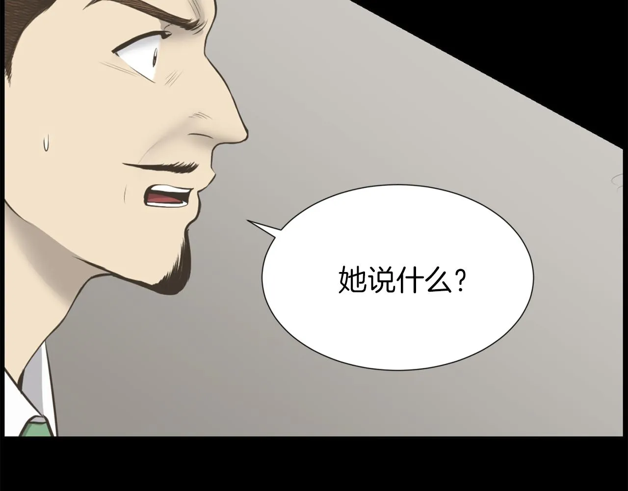 第47话因我而死 第43页