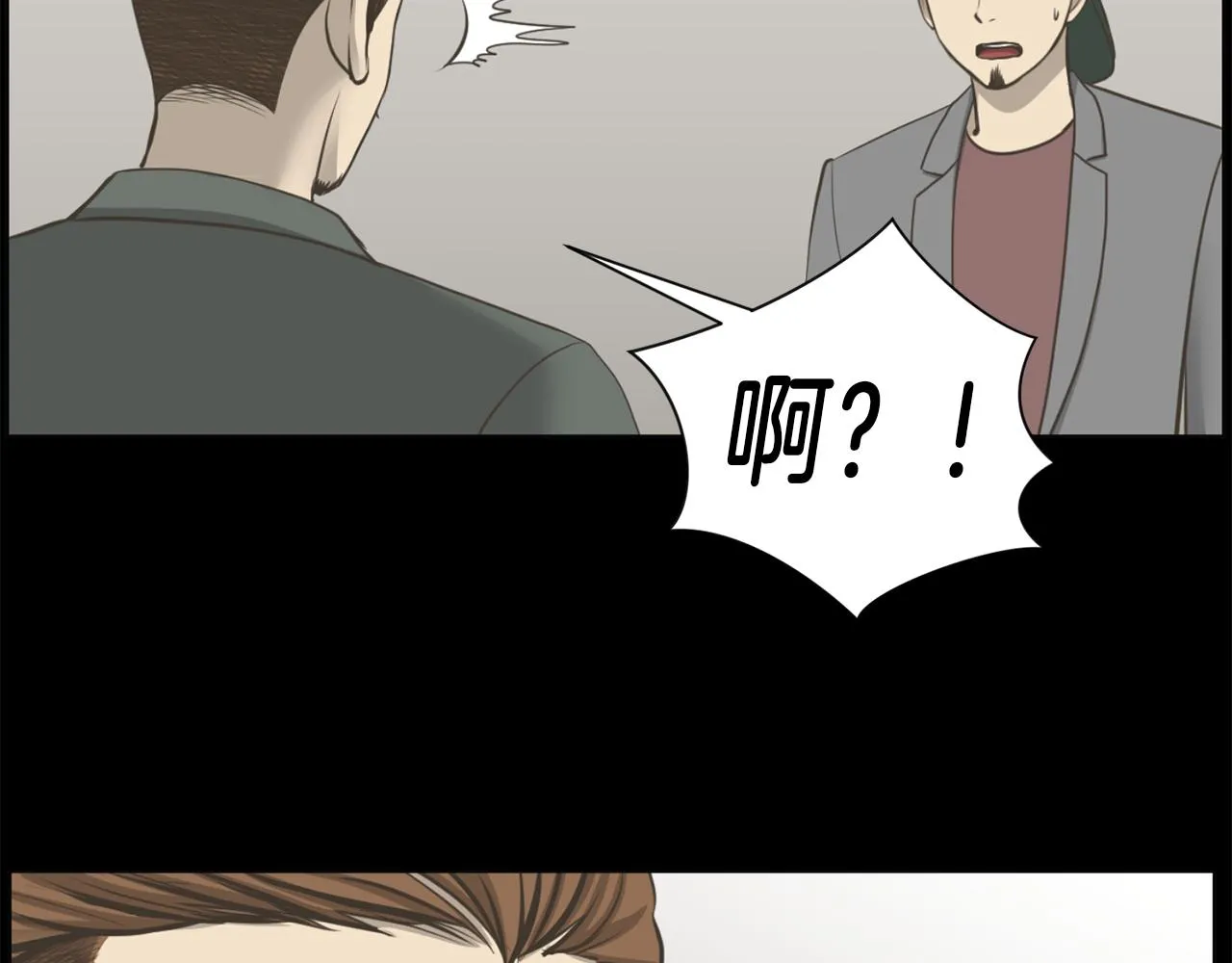 第47话因我而死 第45页