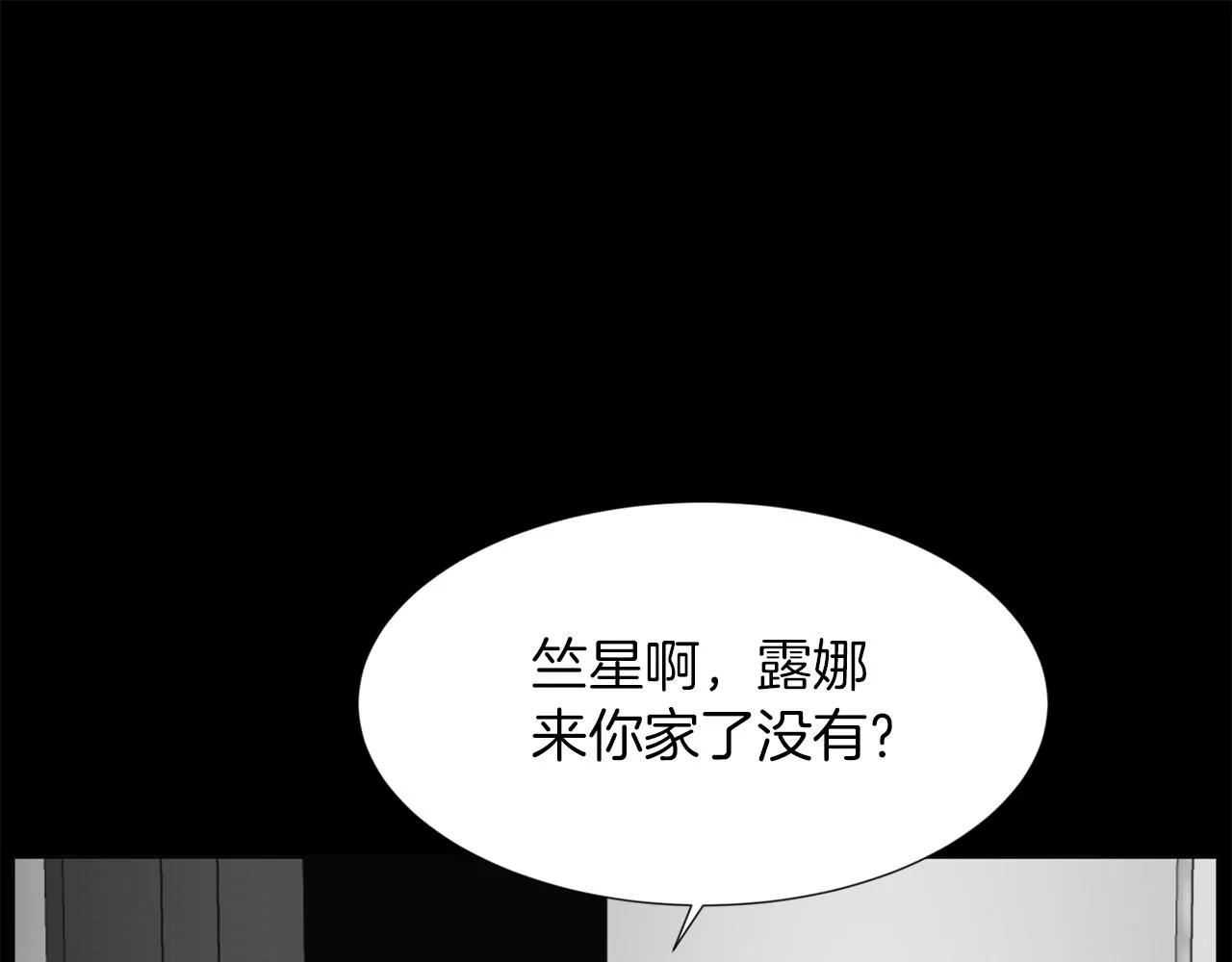 第47话因我而死 第51页