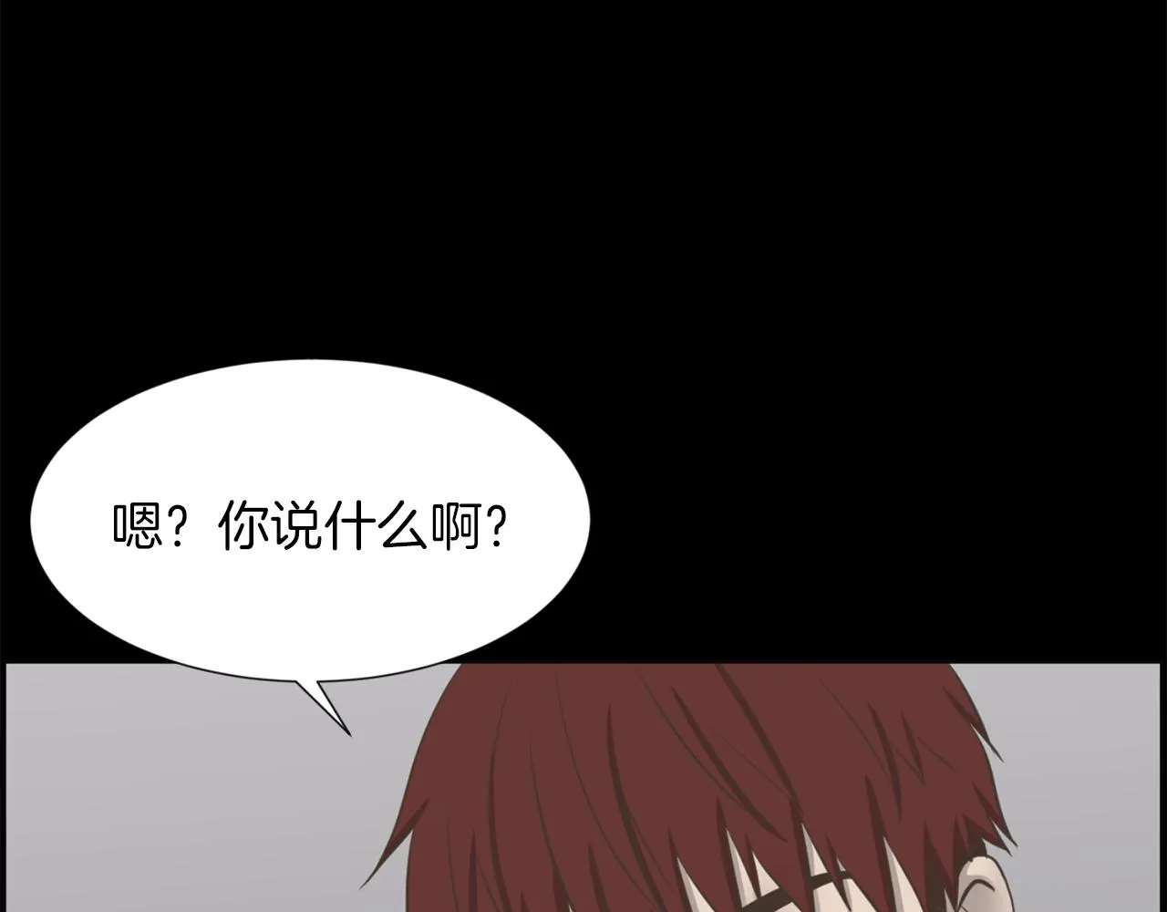 第47话因我而死 第53页