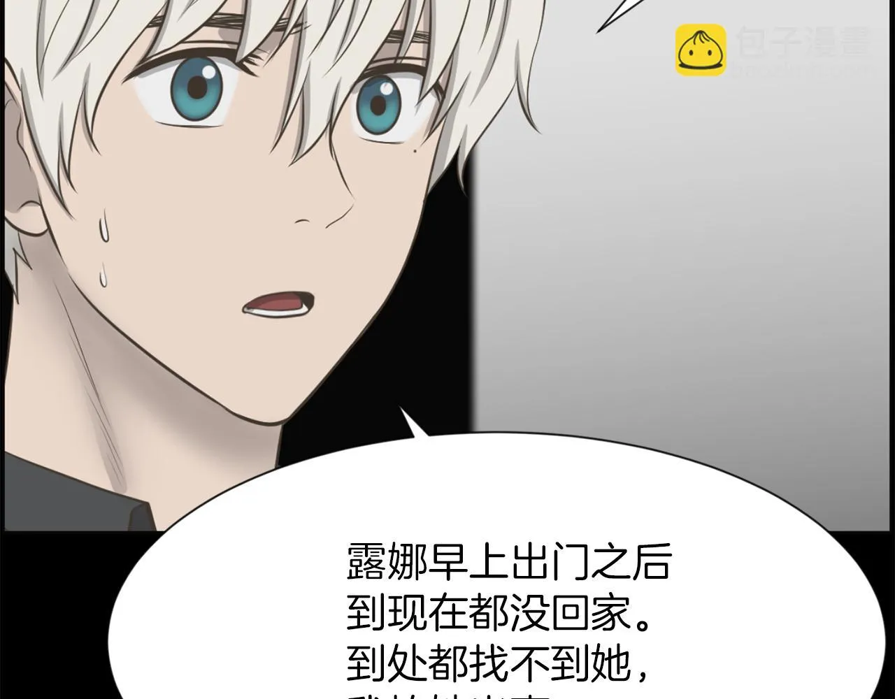 第47话因我而死 第56页