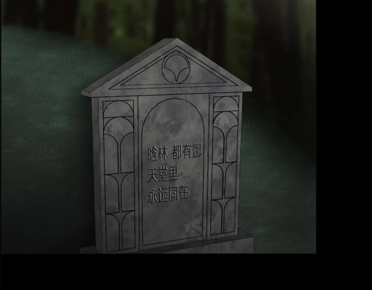 第47话因我而死 第61页