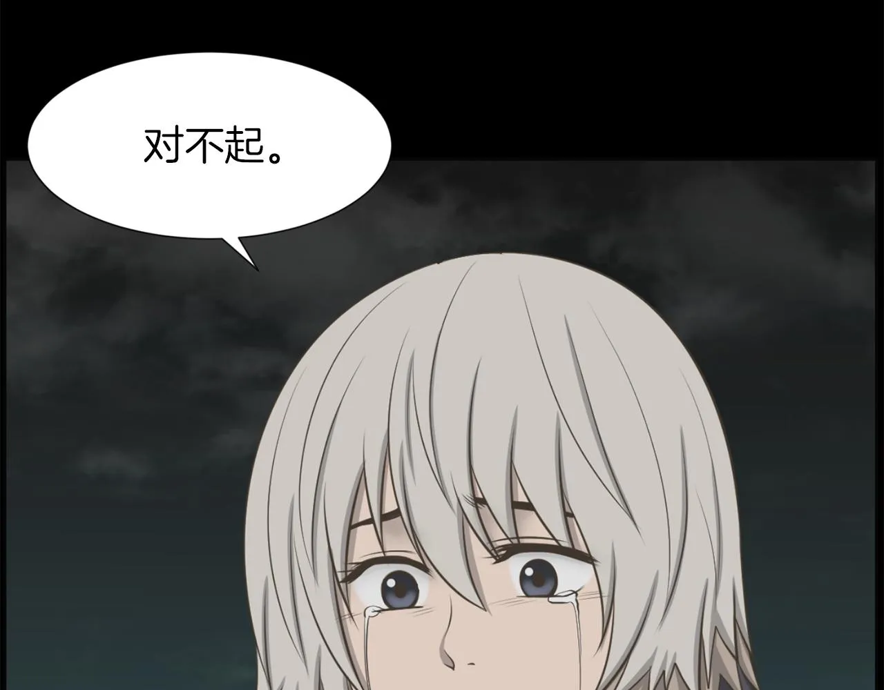 第47话因我而死 第64页