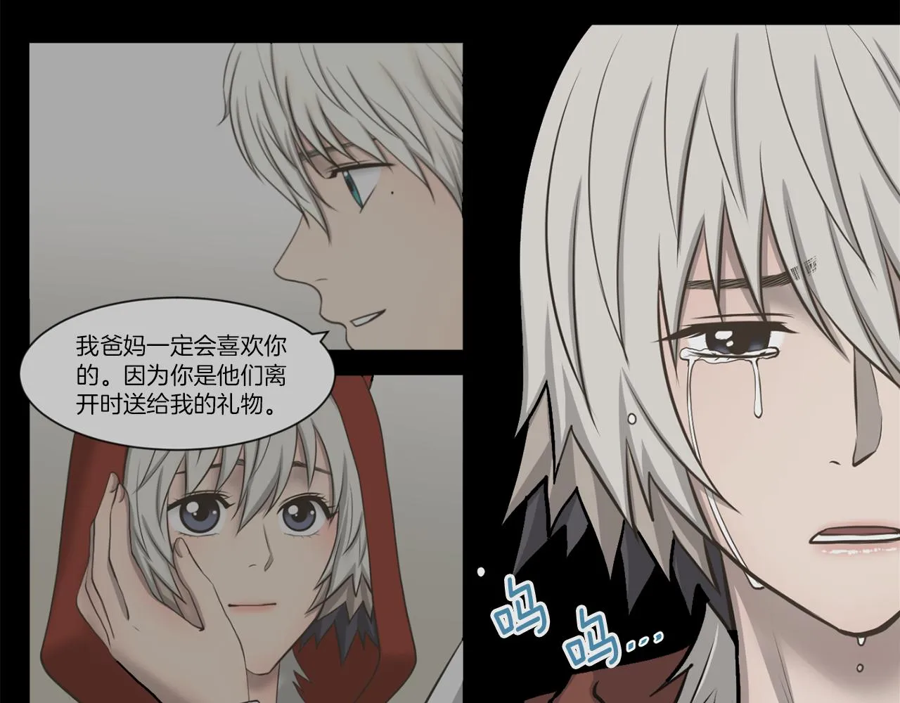 第47话因我而死 第66页