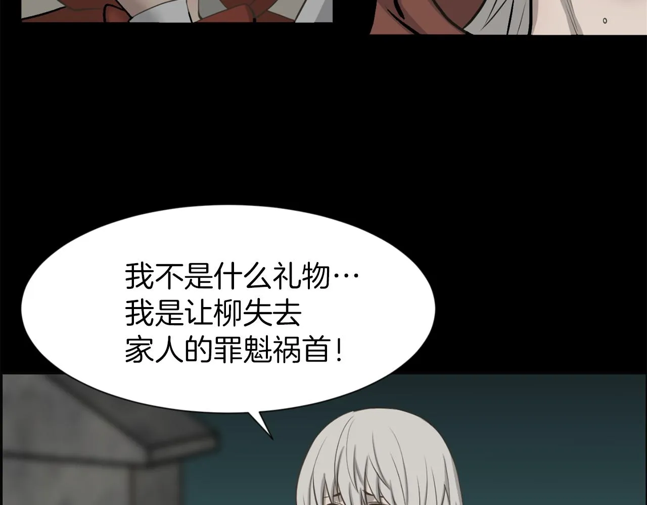 第47话因我而死 第67页