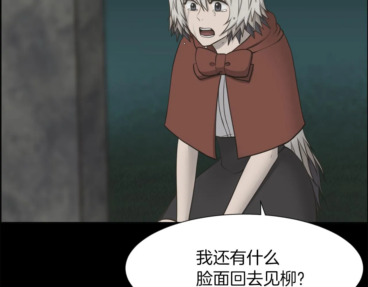 第47话因我而死 第68页