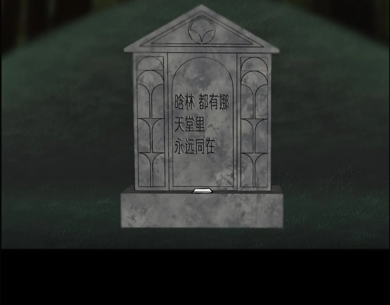 第47话因我而死 第71页