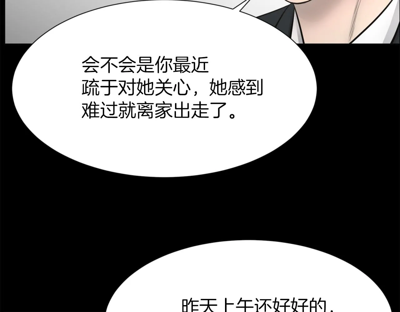 第47话因我而死 第80页