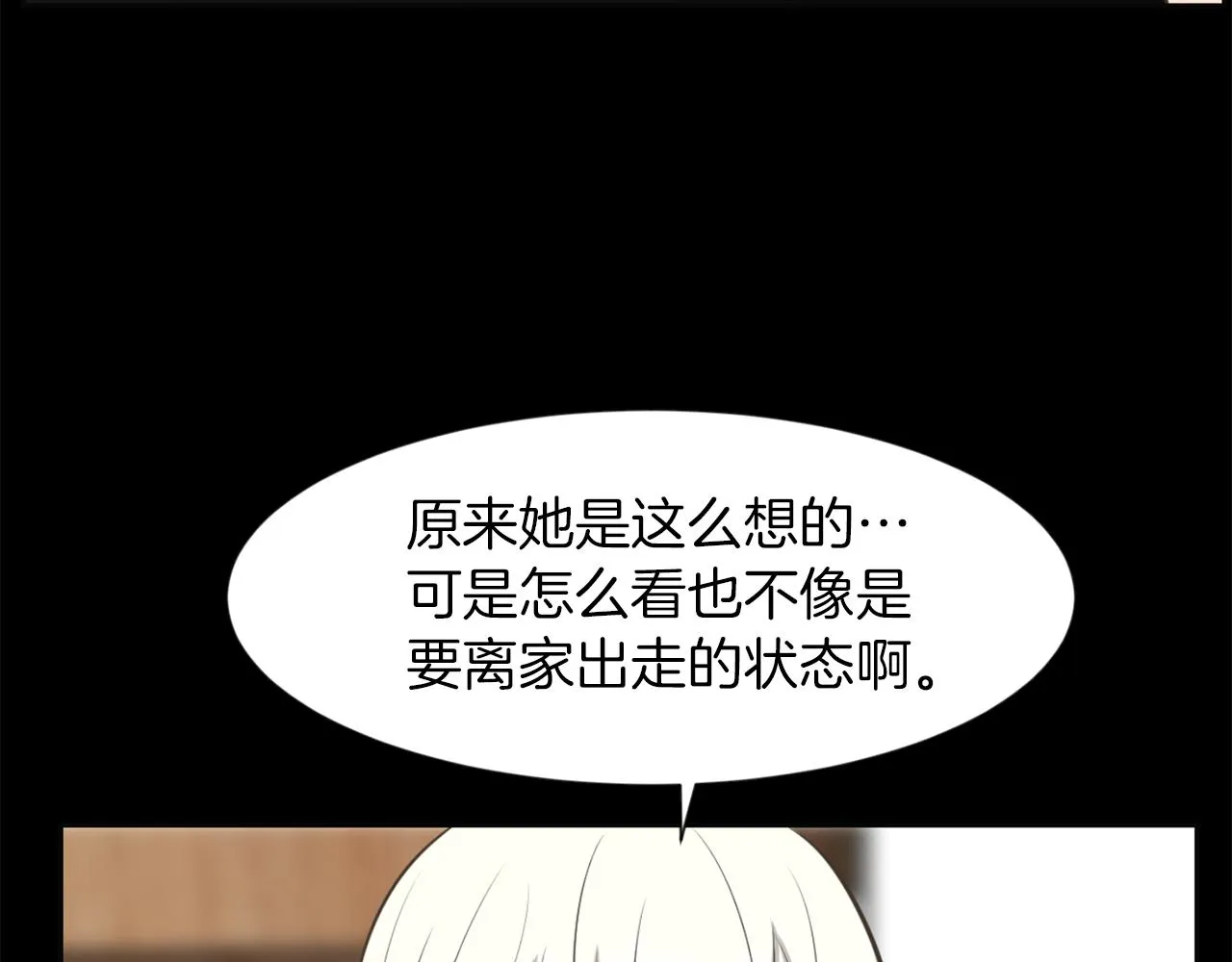 第47话因我而死 第84页