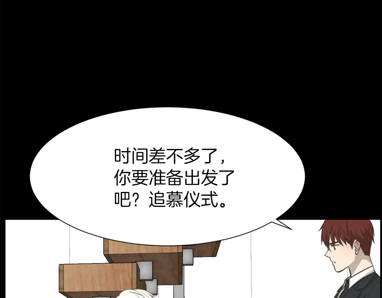 第47话因我而死 第86页