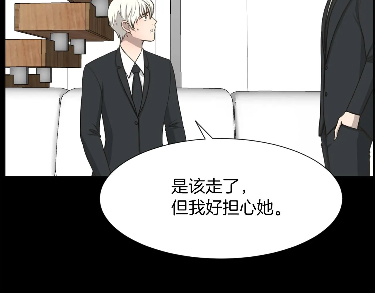 第47话因我而死 第87页