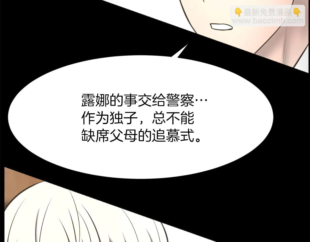 第47话因我而死 第89页