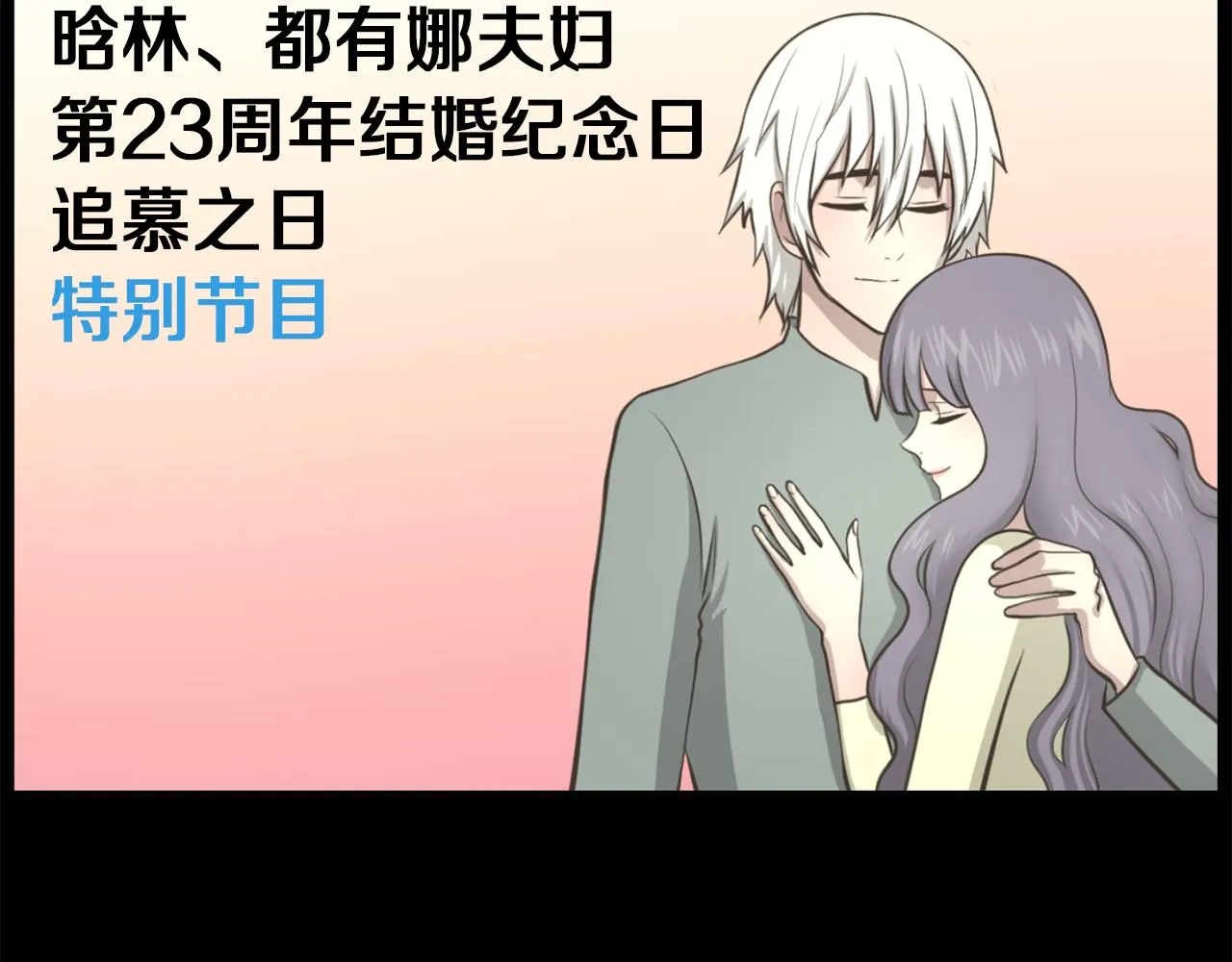 第47话因我而死 第94页