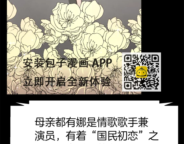 第47话因我而死 第97页