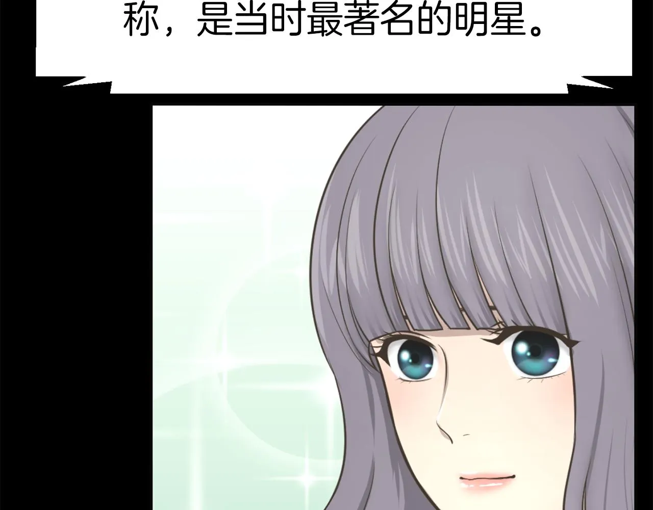 第47话因我而死 第98页