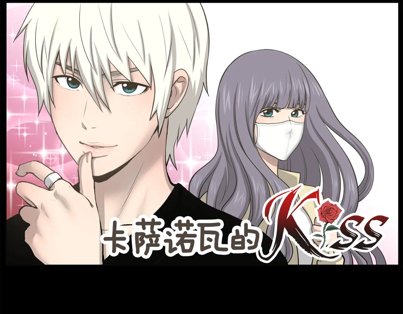 第47话因我而死 第102页
