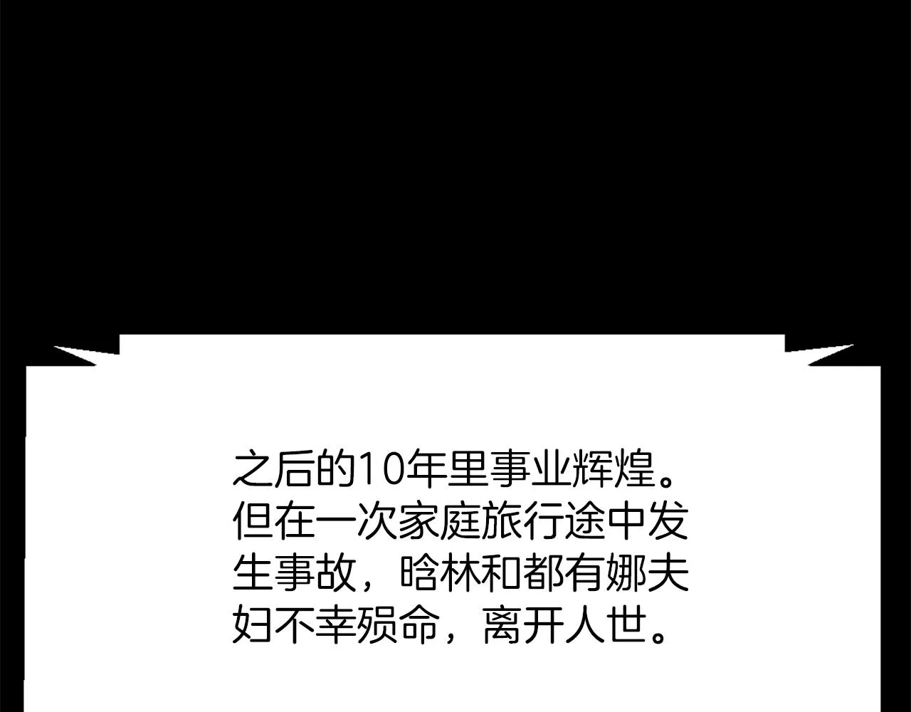 第47话因我而死 第105页