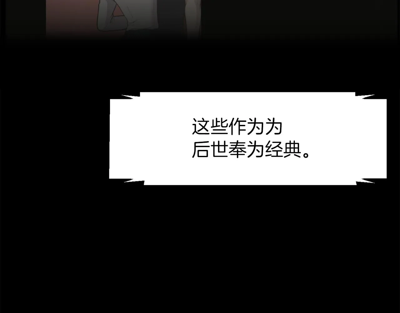 第47话因我而死 第110页