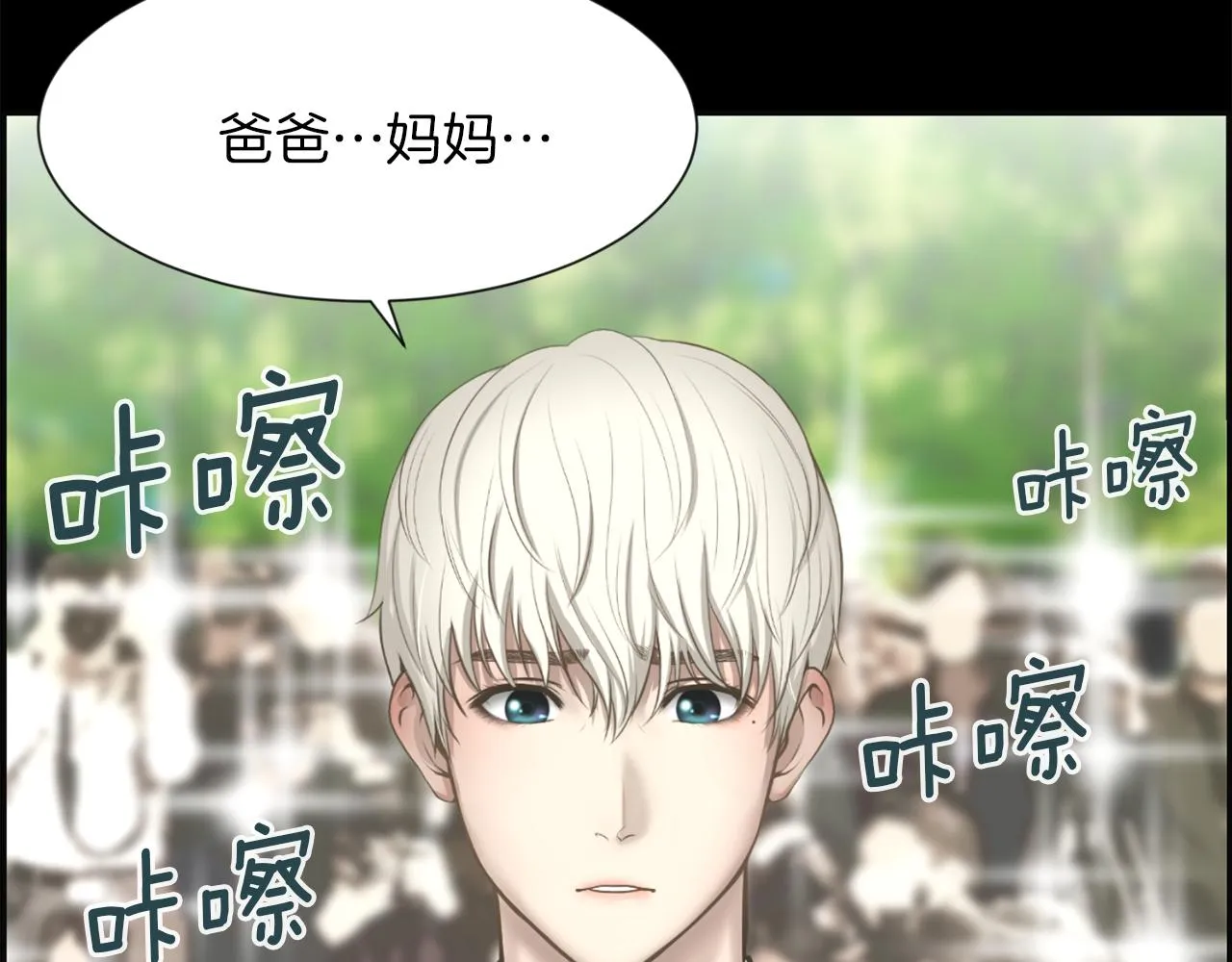 第47话因我而死 第118页