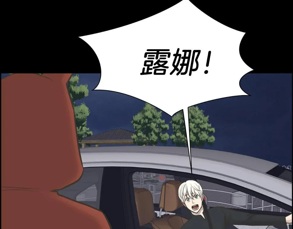 第46话狼人英雄 第72页