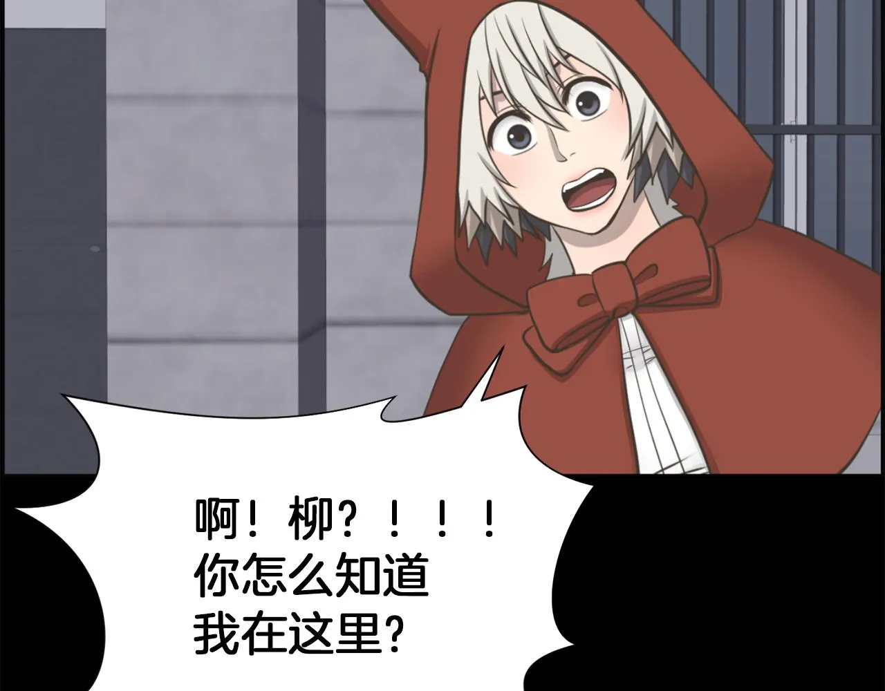 第46话狼人英雄 第74页