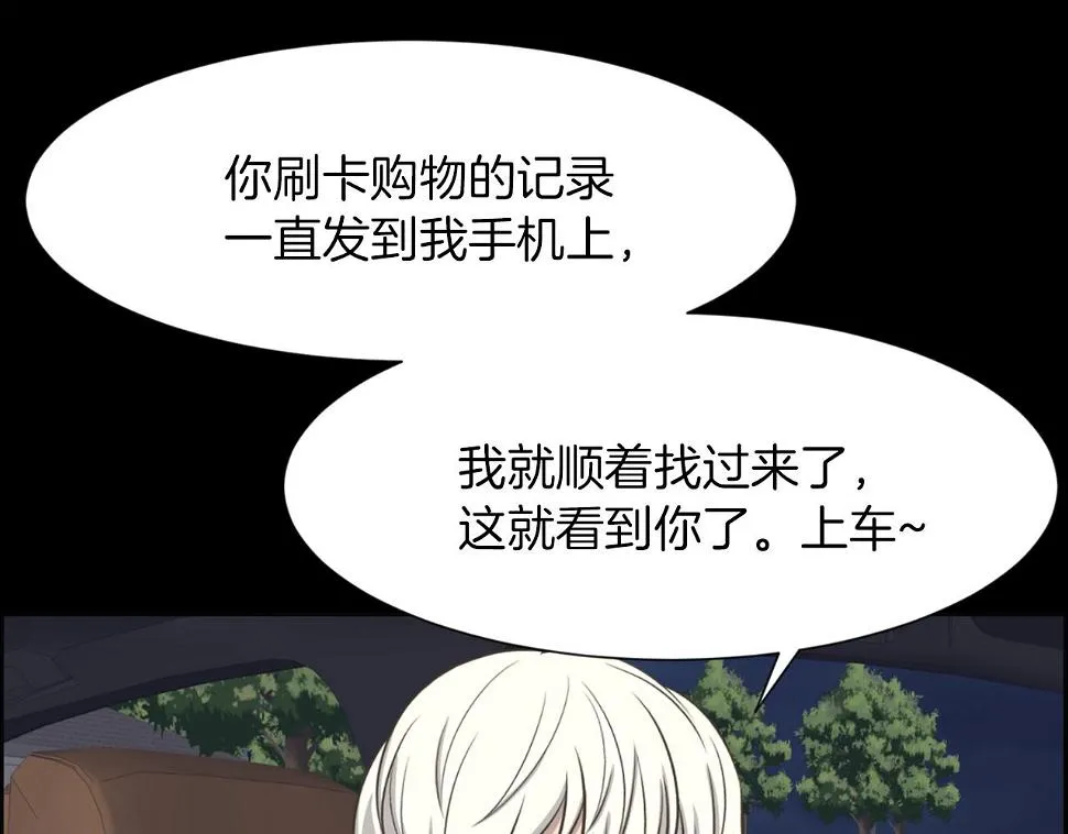 第46话狼人英雄 第76页