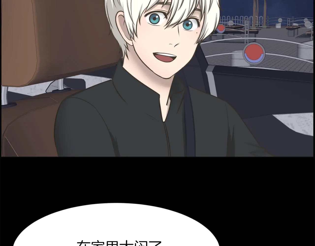 第46话狼人英雄 第77页