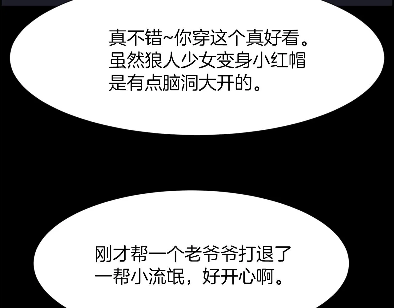 第46话狼人英雄 第79页