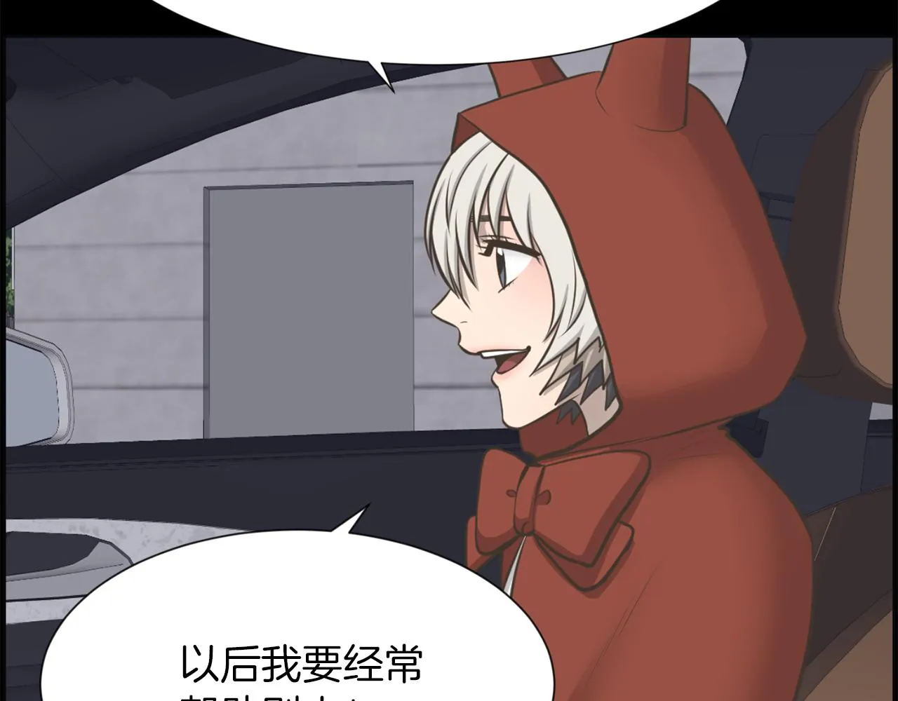 第46话狼人英雄 第80页