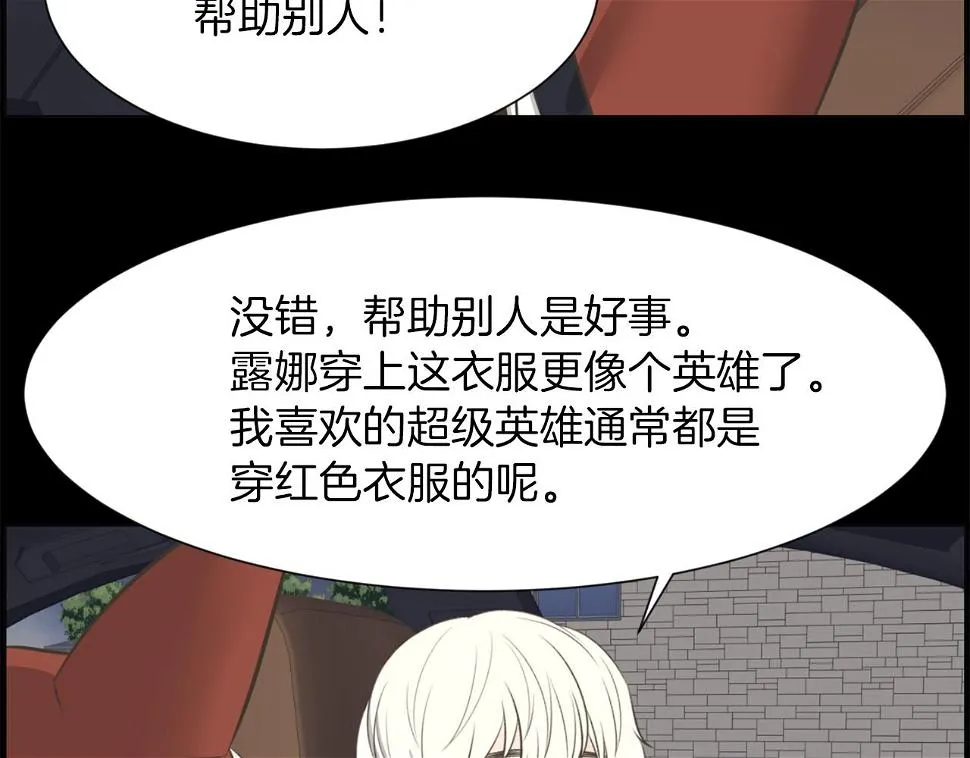 第46话狼人英雄 第81页