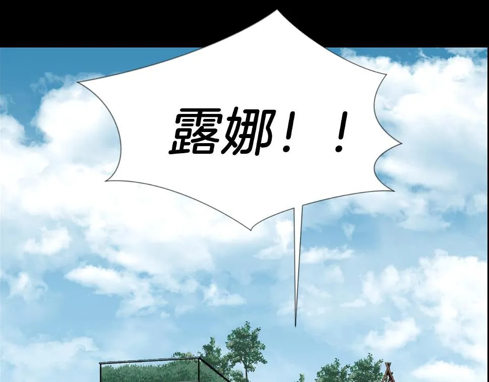 第46话狼人英雄 第87页