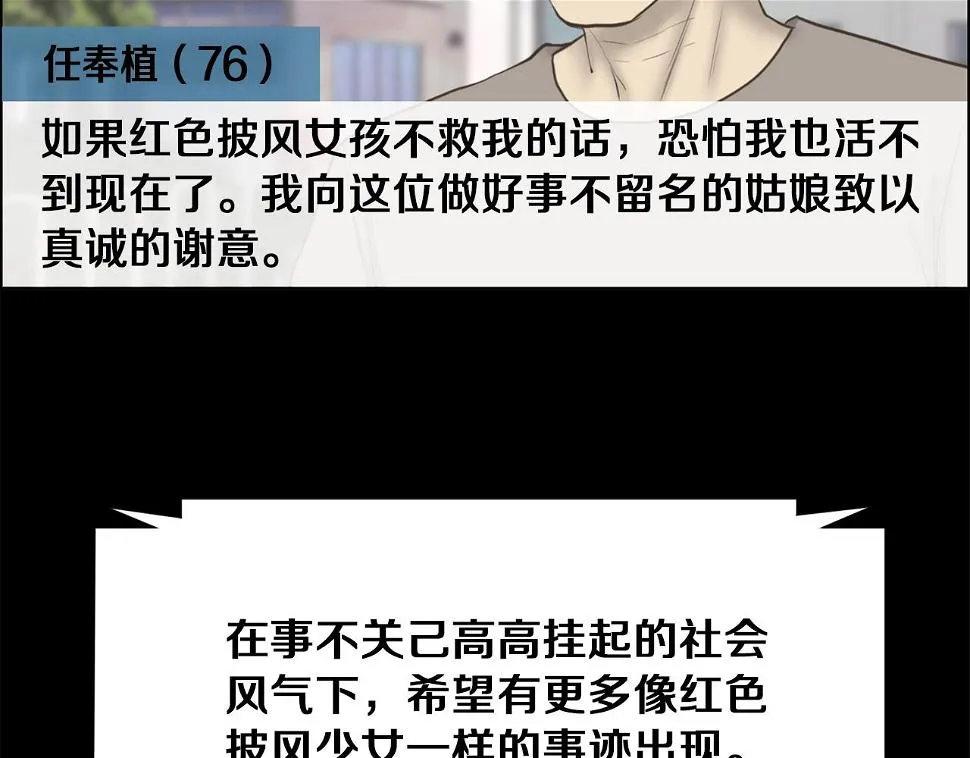 第46话狼人英雄 第95页
