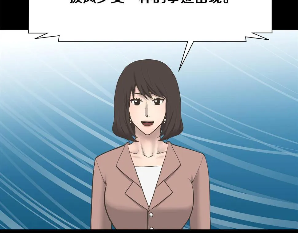 第46话狼人英雄 第96页