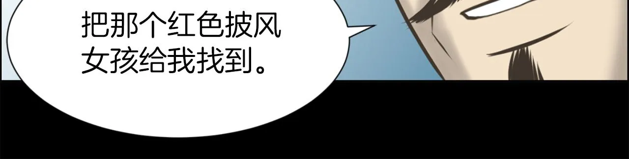 第46话狼人英雄 第100页