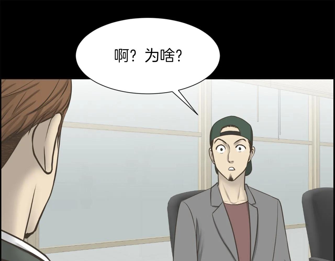 第46话狼人英雄 第101页