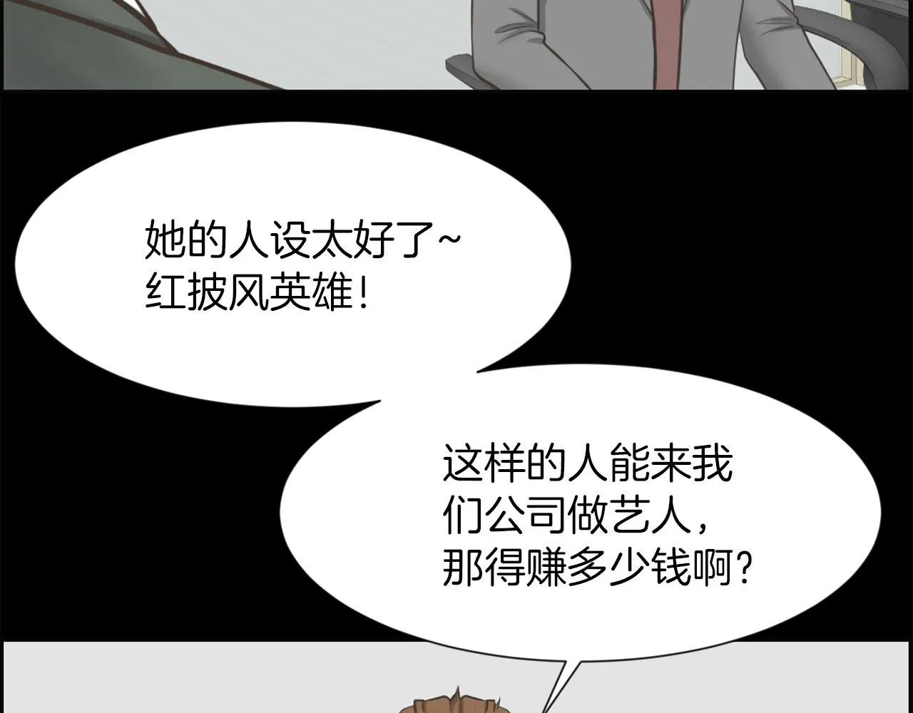 第46话狼人英雄 第102页