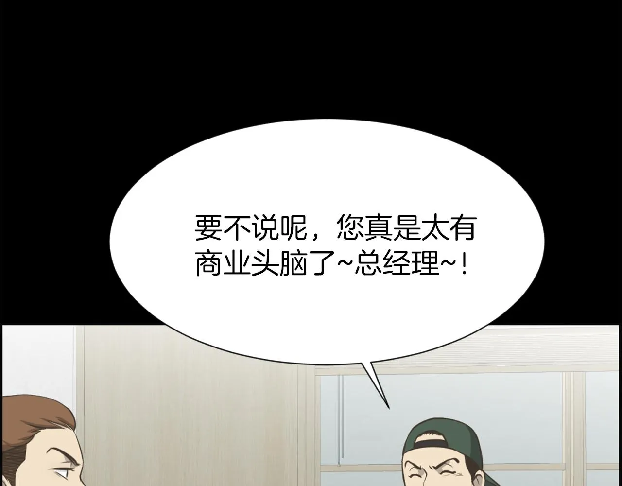 第46话狼人英雄 第104页