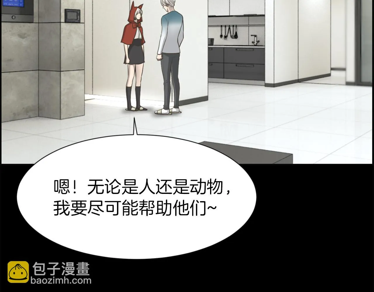 第46话狼人英雄 第108页