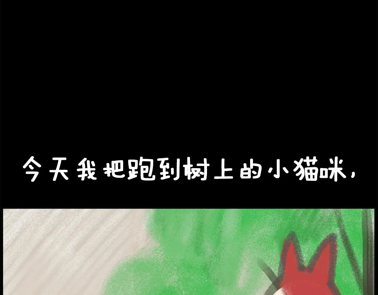 第46话狼人英雄 第116页