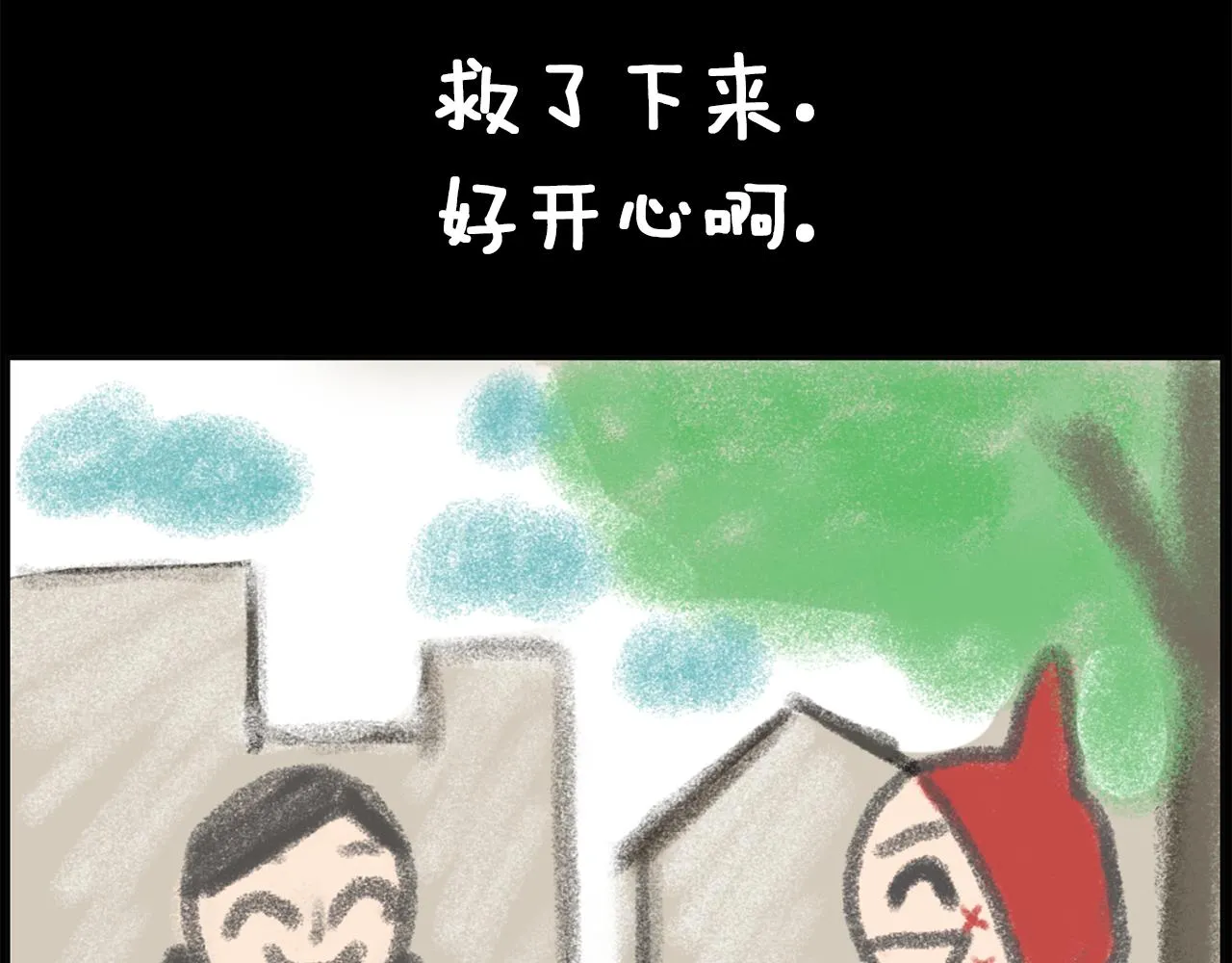第46话狼人英雄 第118页