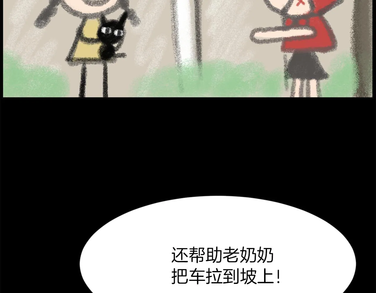 第46话狼人英雄 第119页