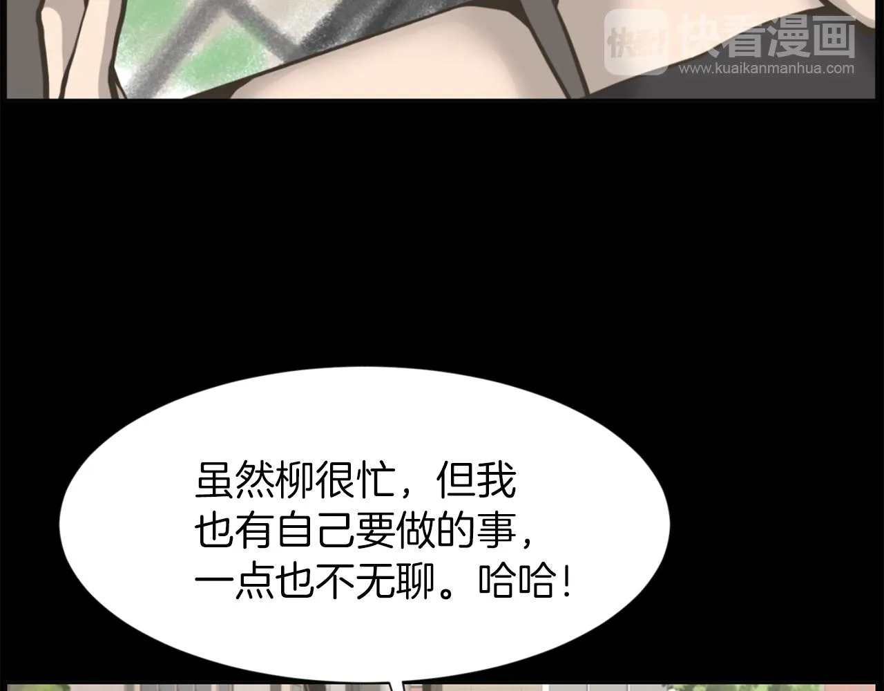 第46话狼人英雄 第121页