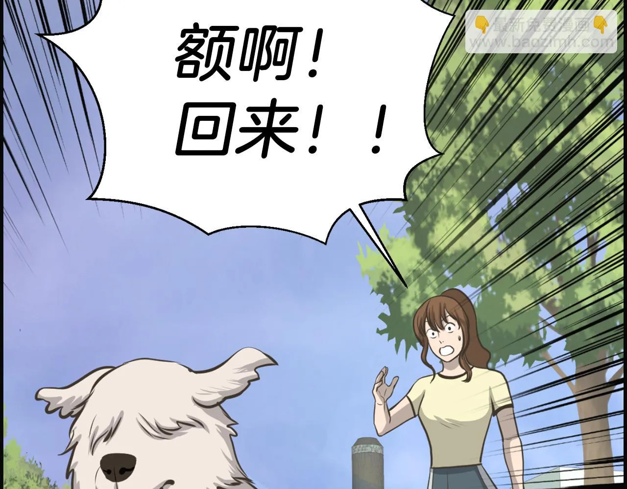 第46话狼人英雄 第128页