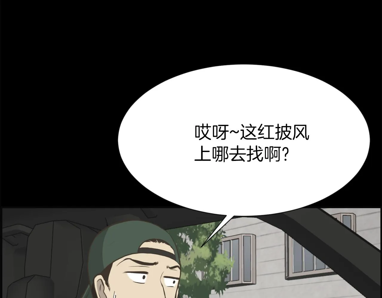 第46话狼人英雄 第130页