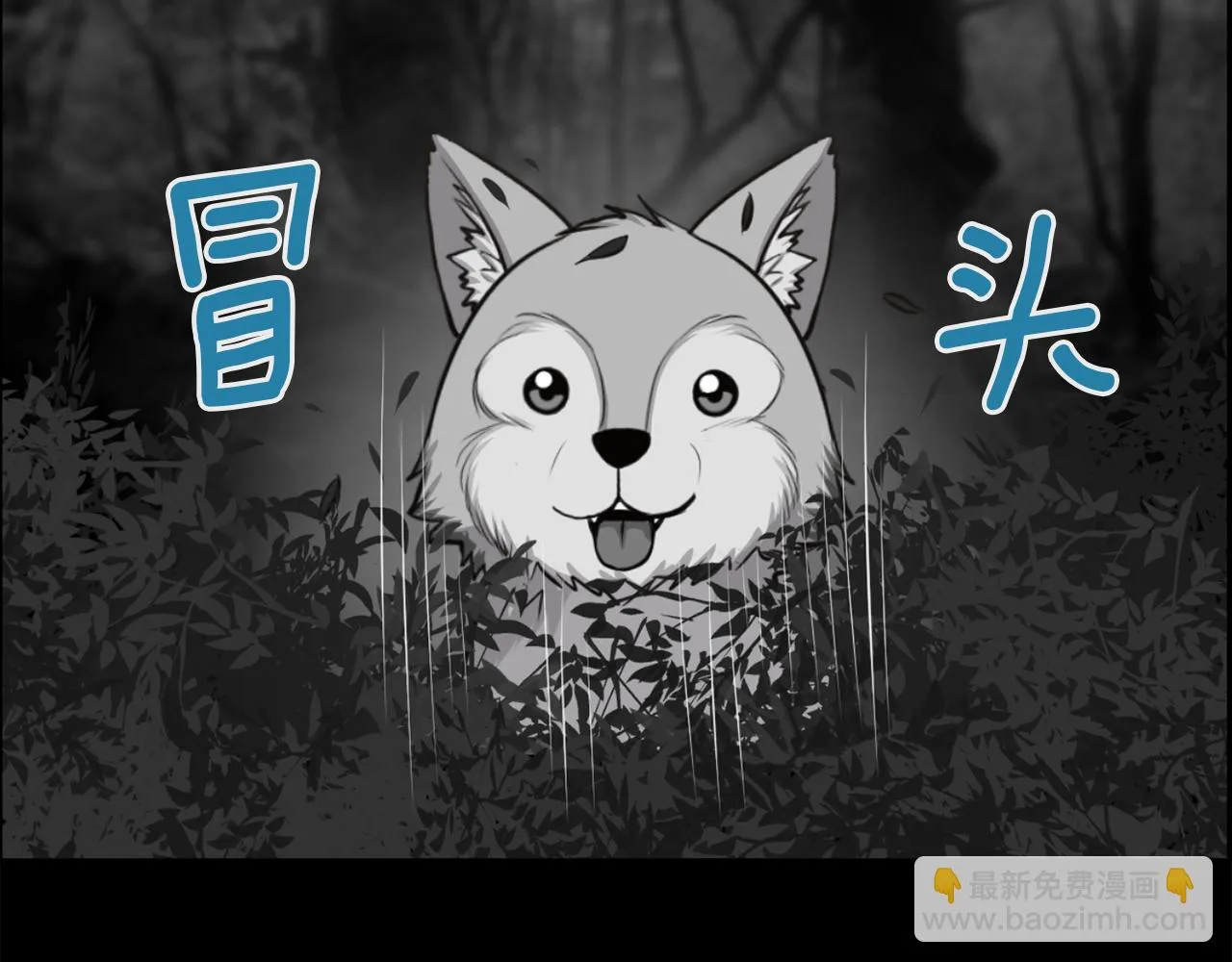 第46话狼人英雄 第148页