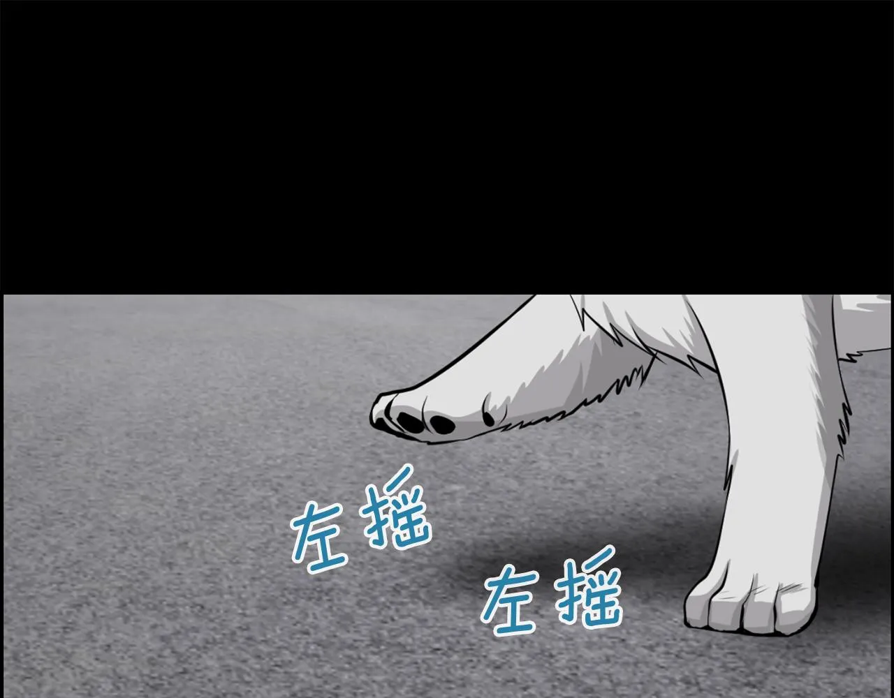 第46话狼人英雄 第151页
